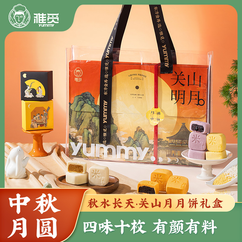 魏县雅觅秋水长天·关山月月饼礼盒600g