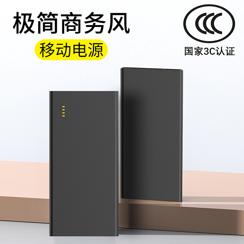 東方韻&EPOT10000毫安移動(dòng)電源