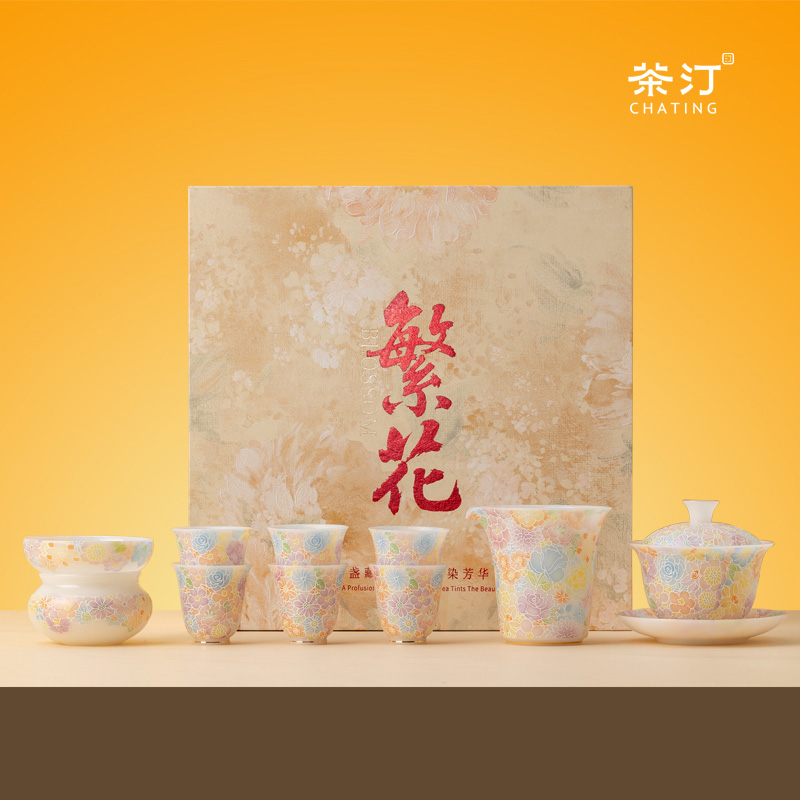 茶汀繁花璞玉繁花茶具套装