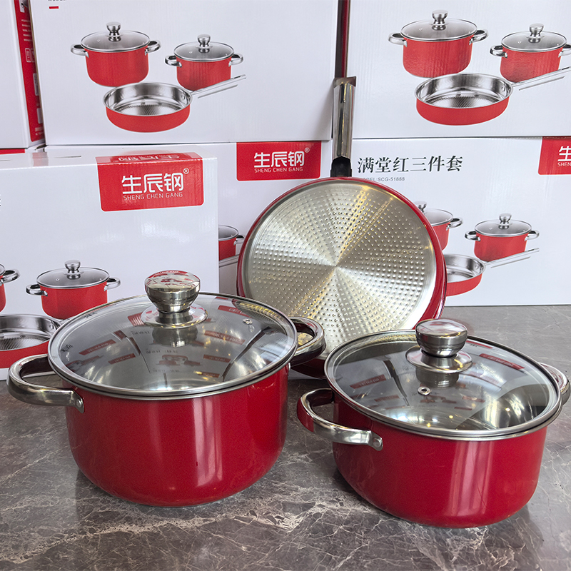 生辰钢满堂红三件套（开门红锅具)