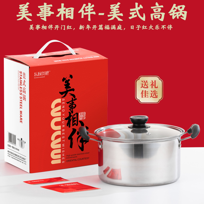 乐厨贺鲤开门红-美事相伴-美式高锅