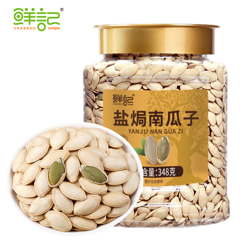 鮮記鹽焗南瓜子348g（博士帽罐裝）