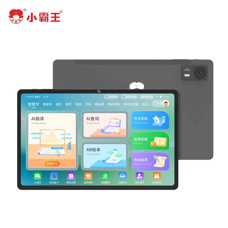 小霸王学习机M7Pro（12G+512G）铁灰色
