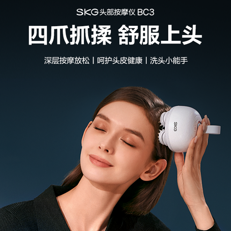 SKGBC3頭部按摩儀石灰白