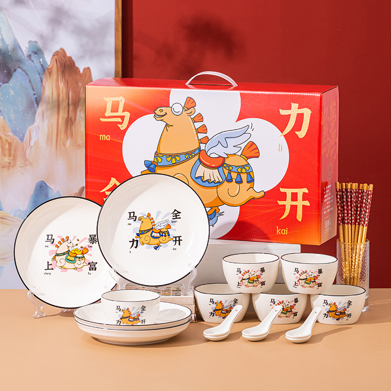 瑾明礼-马年马力全开-6碗6勺6筷4盘