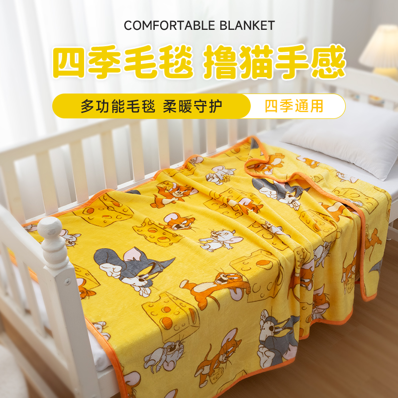 TomandJerry法兰绒印花毯（芝士黄）