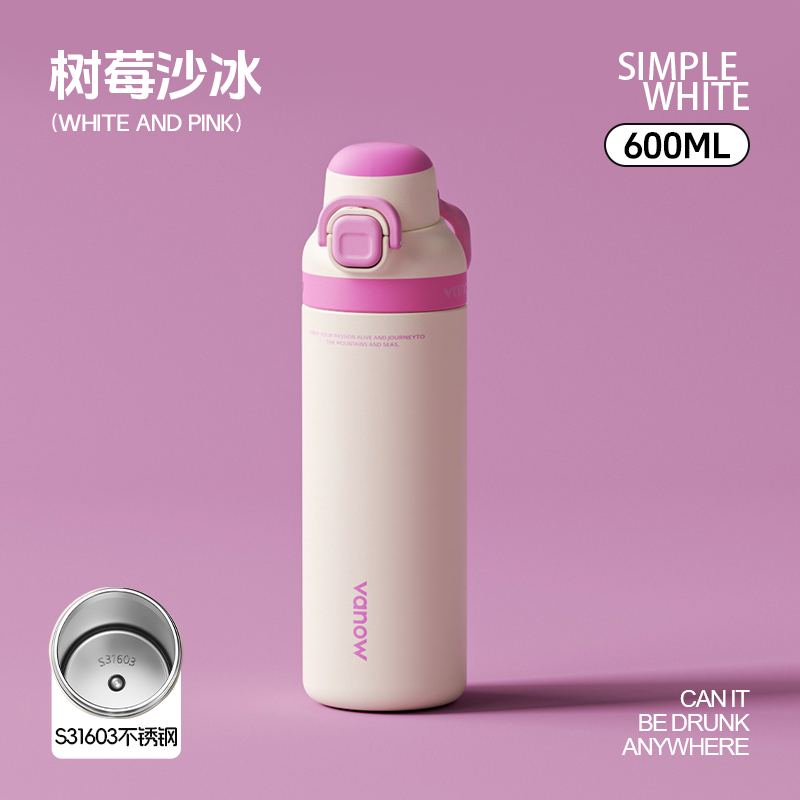 Vanow元气双饮运动杯600mlVO-YQ60YD