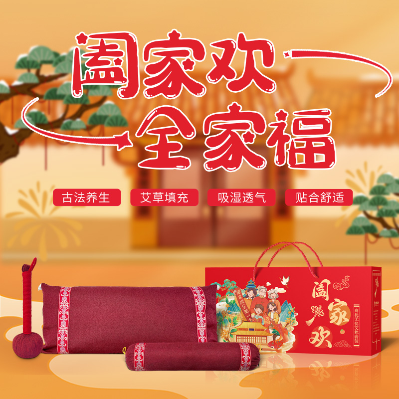 河南承夏全家福阖家欢枕头套装