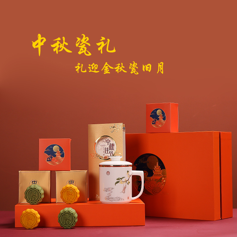 鹏翼中秋月饼玉兔戏月杯套装