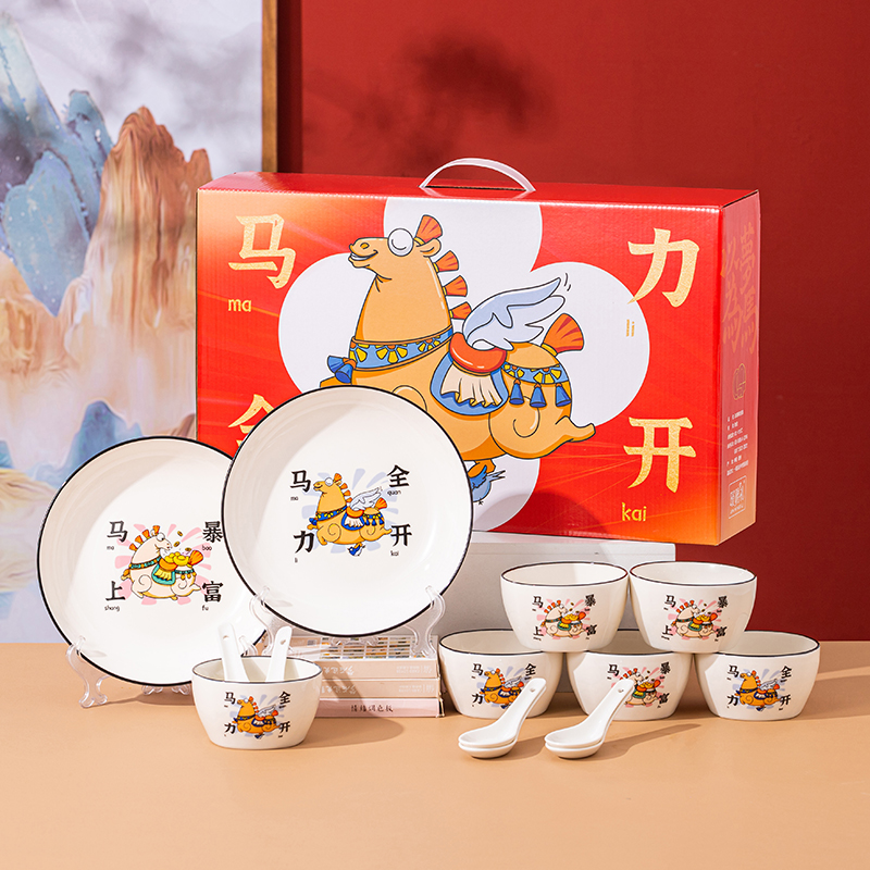 瑾明礼-马年马力全开-6碗勺2盘