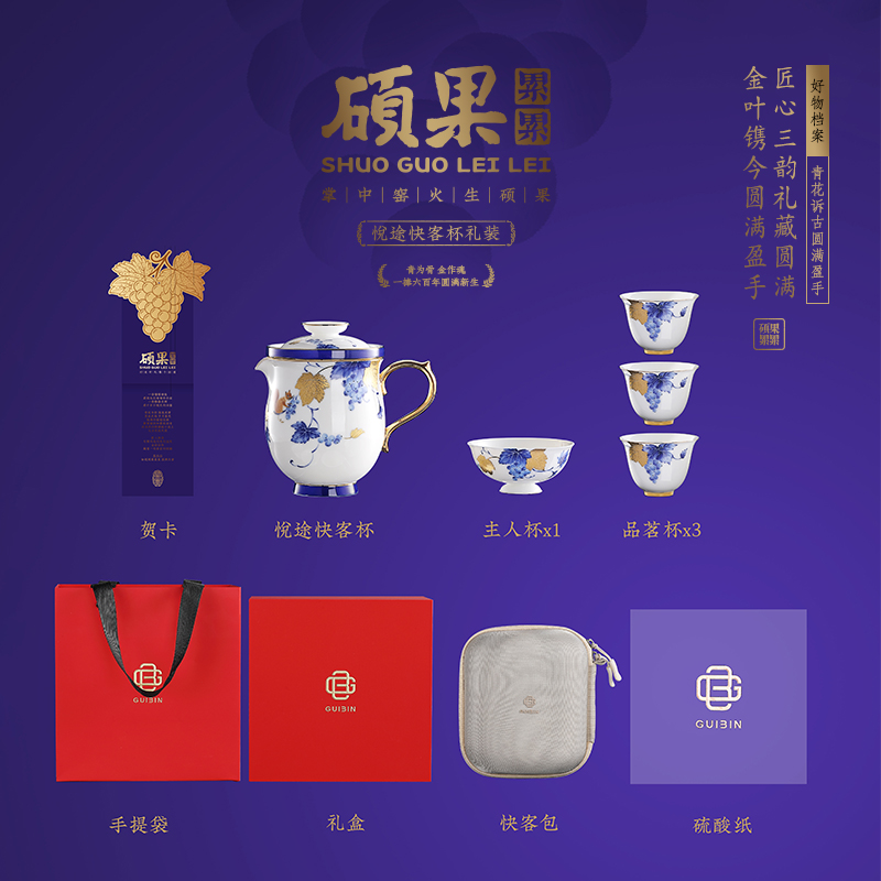 一輩子：悅途快客杯禮盒裝