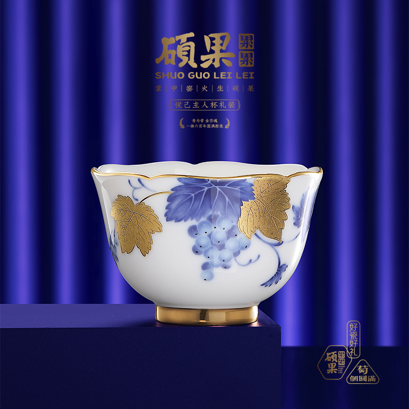 一輩子：碩果累累悅己主人杯