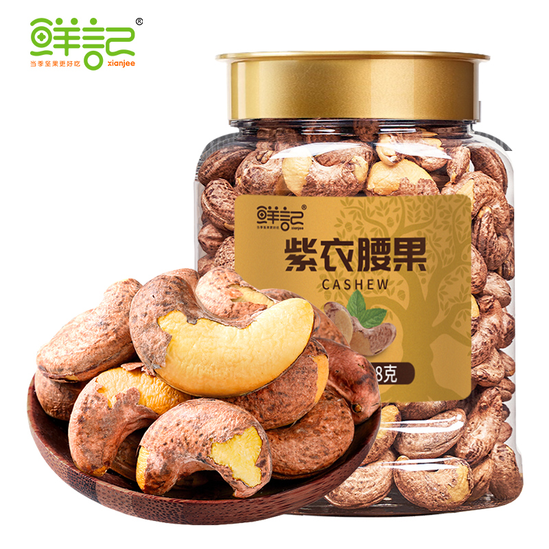 鮮記紫衣腰果348g（博士帽罐裝）