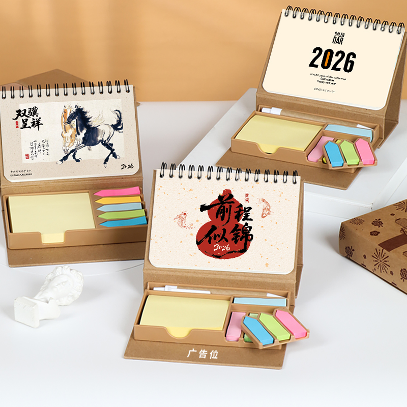 马年台历厂家制作批发日历新年大吉新款便签月历批发定制
