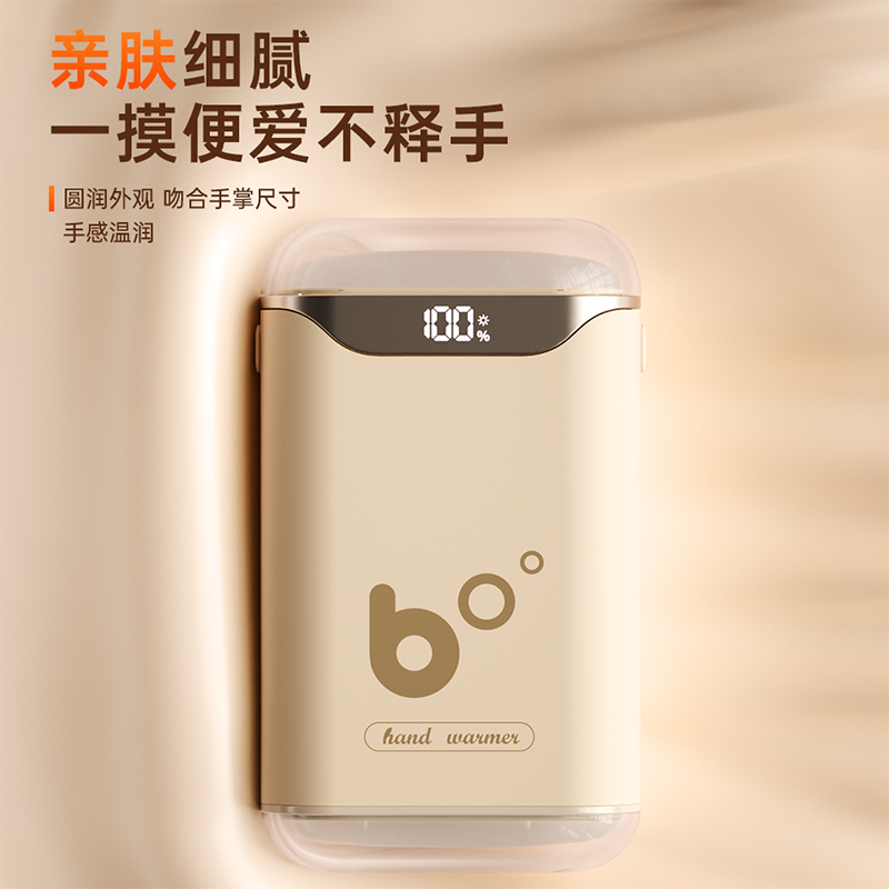 艾青春智能数显暖手宝M68