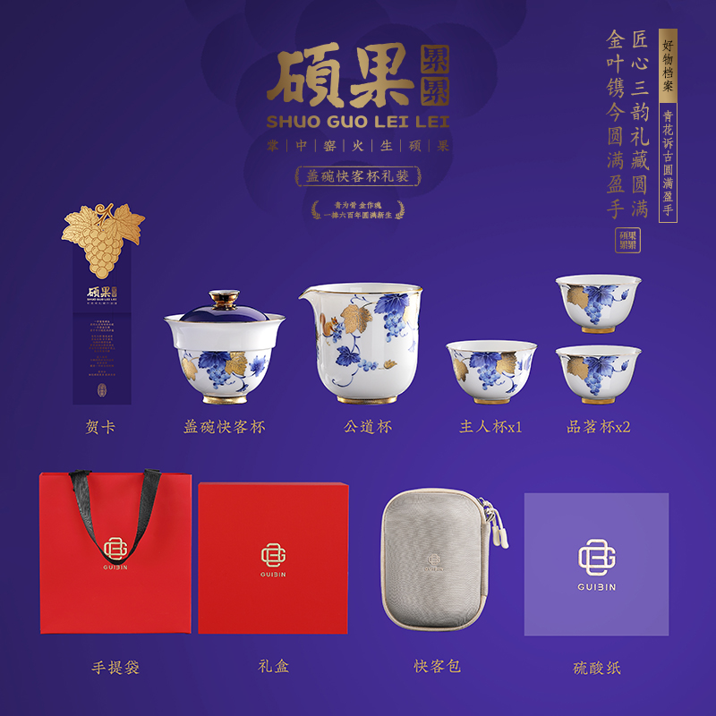 一輩子：蓋碗快客杯禮盒裝