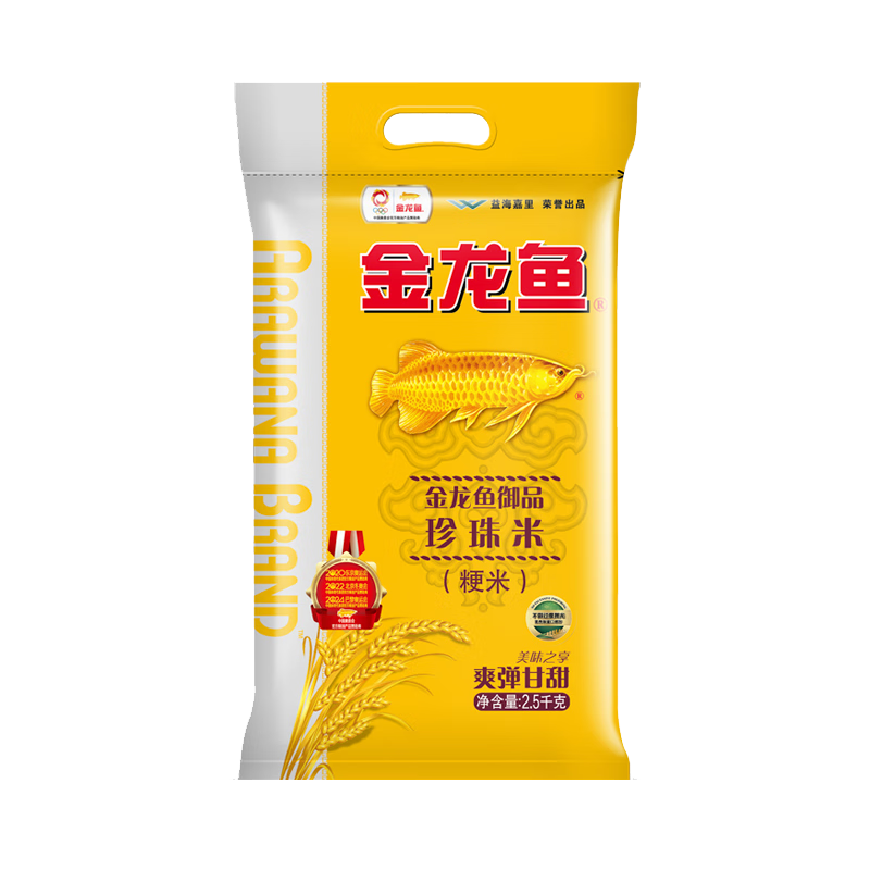 金龙鱼｜御品珍珠米2.5kg