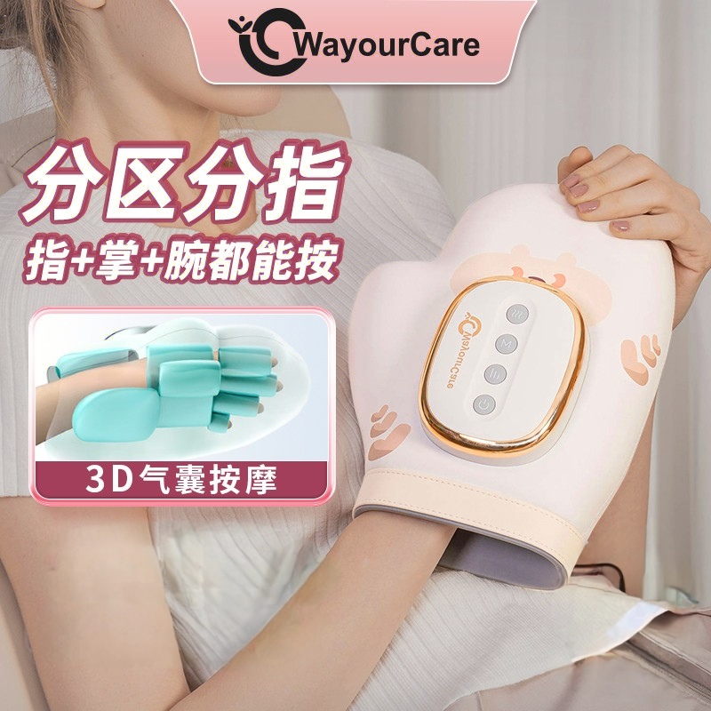 WayourCare手部按摩器ST-1802