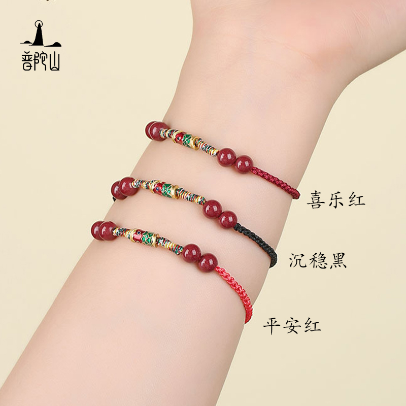 普陀山锦鲤朱砂手绳-平安红