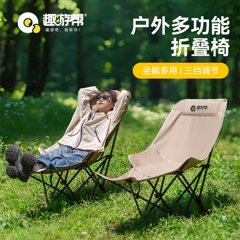 趣游幫經(jīng)典款三擋調(diào)節(jié)躺椅（Y5501)