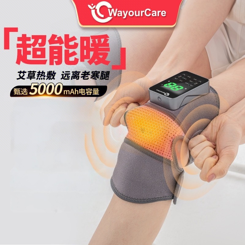 WayourCare膝盖热敷理疗仪LM-H07