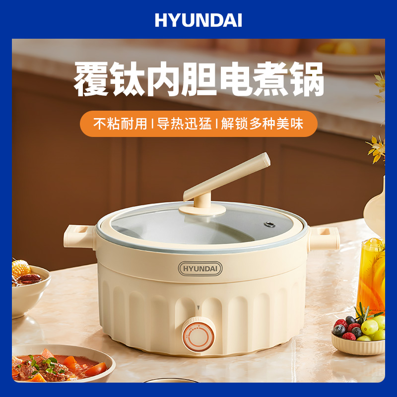 HYUNDAI多功能电煮锅QC-HG127