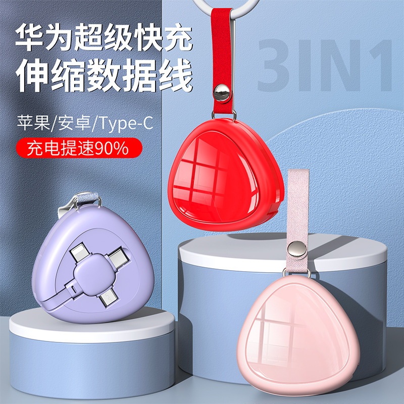 遙里遜雨滴三合一伸縮數(shù)據(jù)線YLX-330