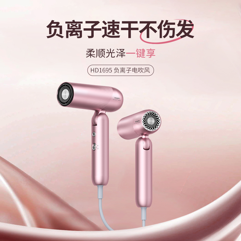 超人高速負離子便攜可折疊小巧型電吹風HD1695