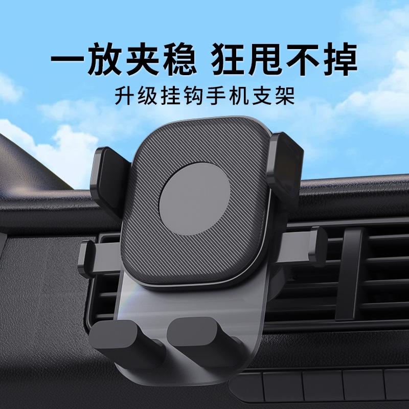 遙里遜車載重力手機支架YLX-302