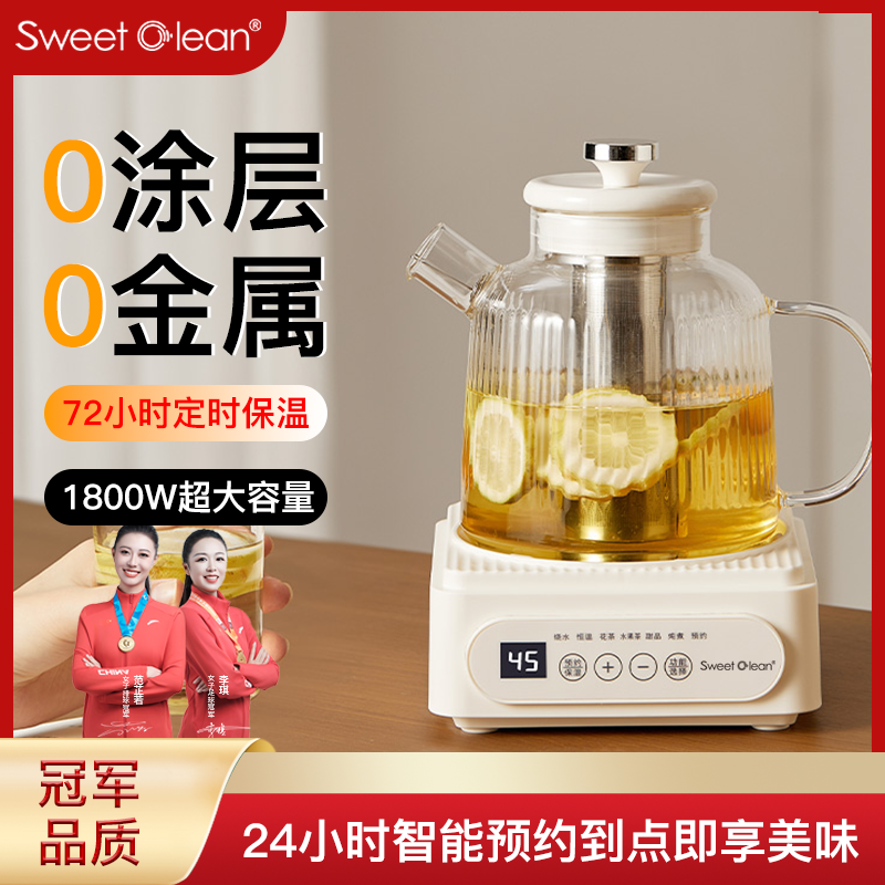 英国SweetClean多功能煮茶养生壶YBC-178