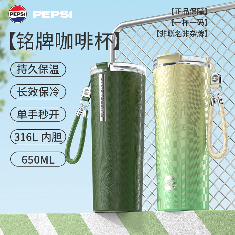銘牌咖啡杯BS-K-650-021高顏值便攜車載送禮