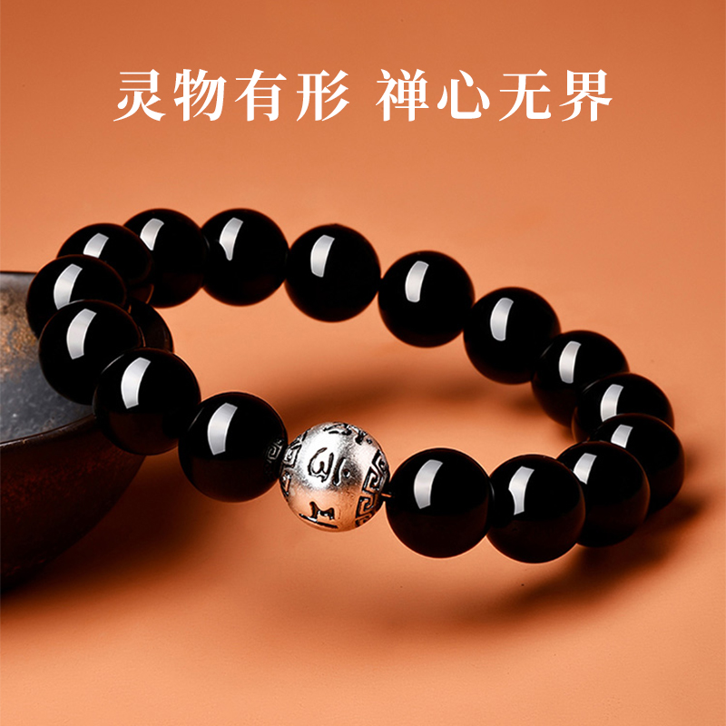 普陀山乌金黑曜石银饰10mm手串