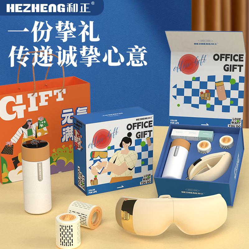 和正暖心禮盒HZ-OFFICE-2