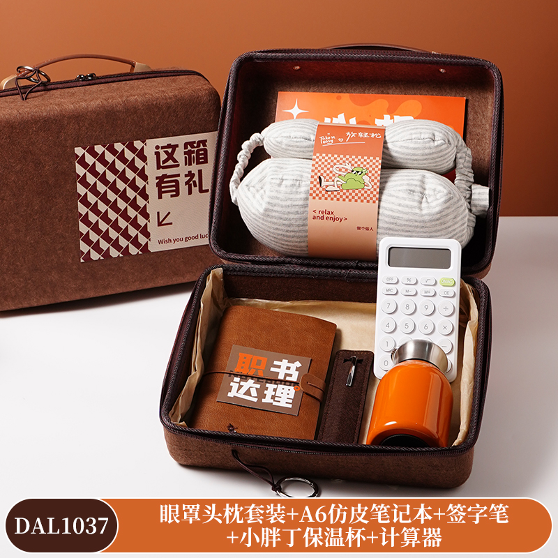 甜蜜点企业活动送新员工入职商务伴手礼套装DAL1037