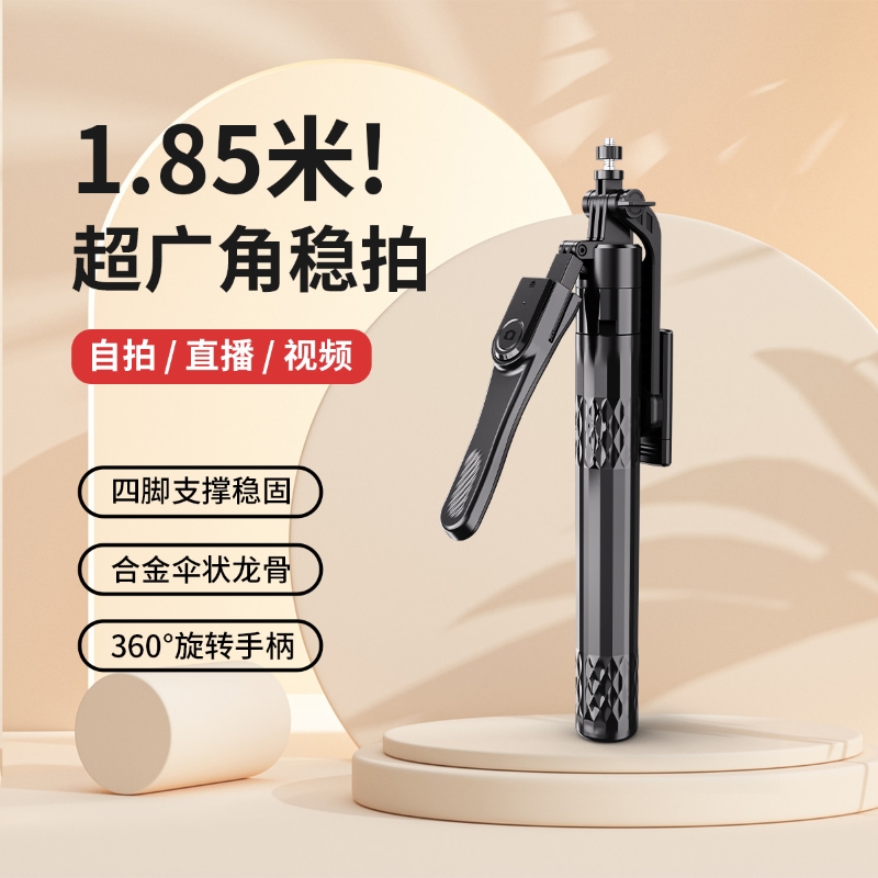 遙里遜鋁合金四角架藍(lán)牙自拍桿YLX-402