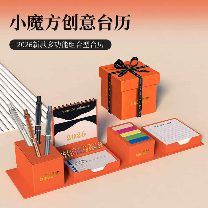 创意便利贴盒装定制便签纸盒带月历彩色印刷折叠立方盒组合台历