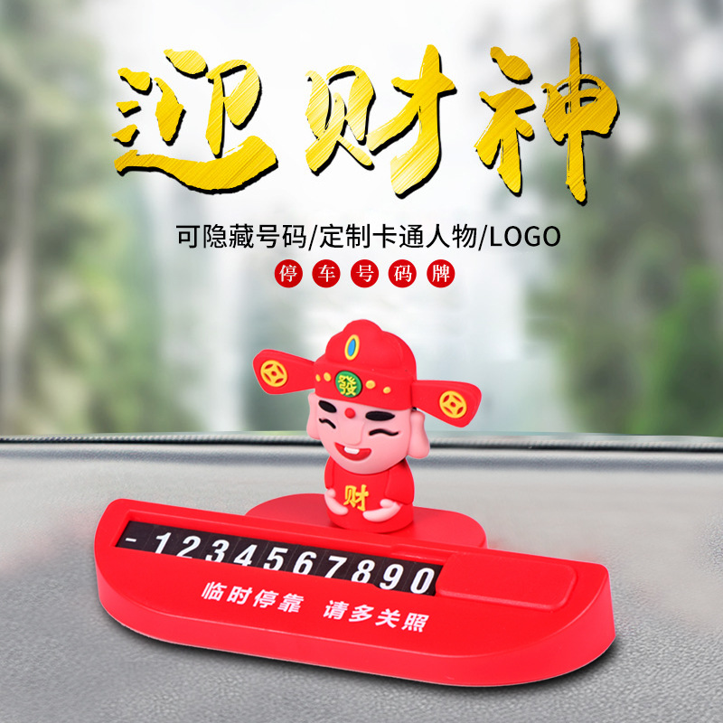 遙里遜創(chuàng)意臨時(shí)停車牌YLX-621