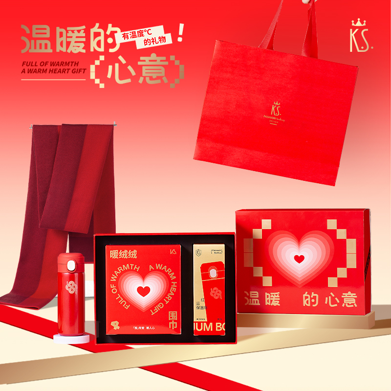 K.S.温暖心意礼盒套装KS-738B