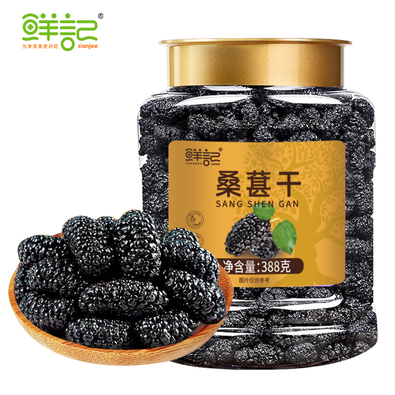 鲜记桑葚干388g（博士帽罐装）