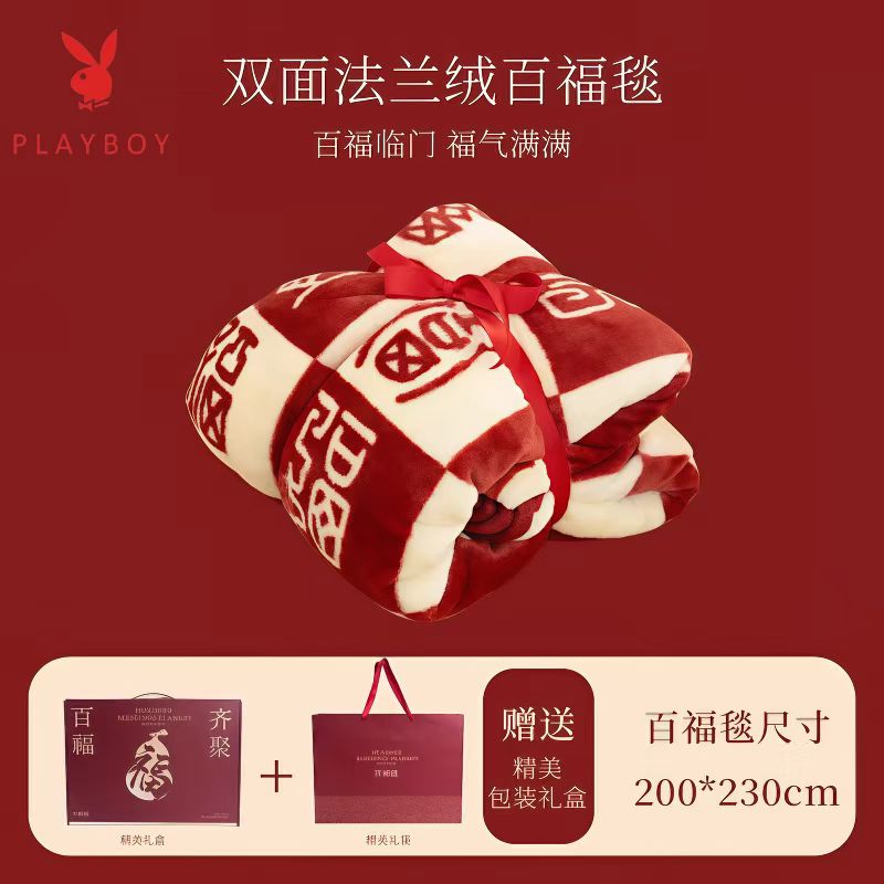 花花公子-家紡-親膚百福毯子毛毯午睡毯