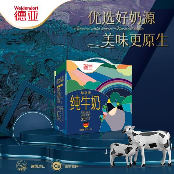 德亞優(yōu)選全脂牛奶200ml*10禮盒（尊享版）