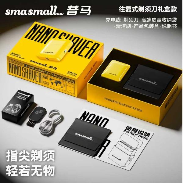 指尖往復式電動剃須刀-禮盒款