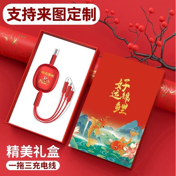 遥里逊好运锦鲤数据线礼盒YLX-372-1