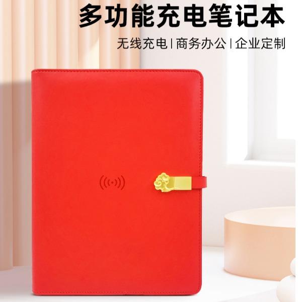 东方韵&EPOT中国红多功能无线充电源笔记本