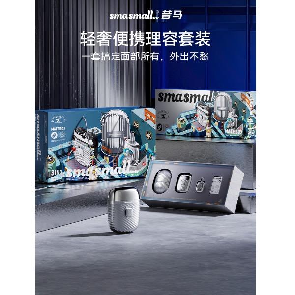 昔馬玩美紳士修剪套裝