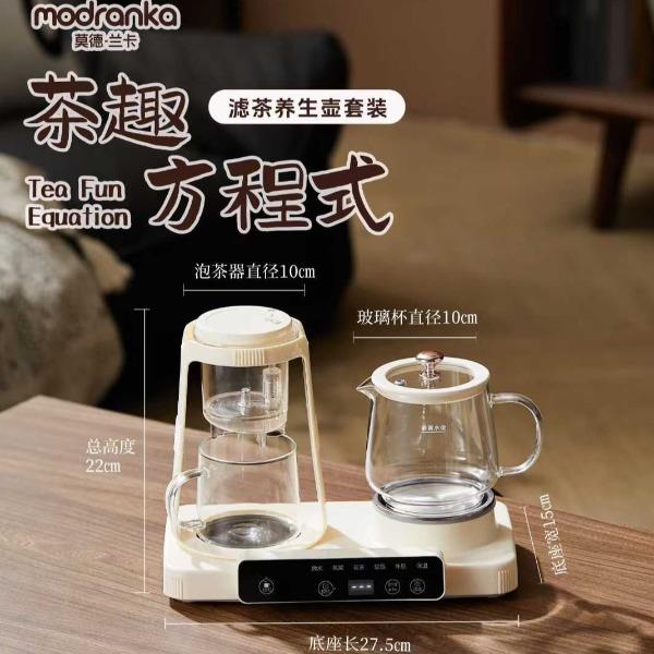 莫德兰卡-茶趣方程式养生壶