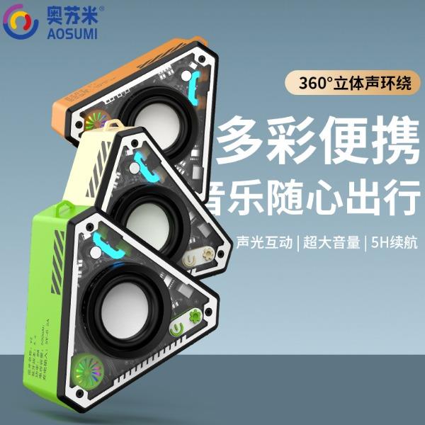 奧蘇米酷炫機甲戶外便攜藍牙音響