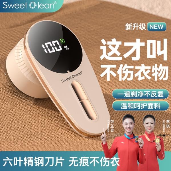思薇科林毛球修剪器剃毛器衣服去球器MQ-01