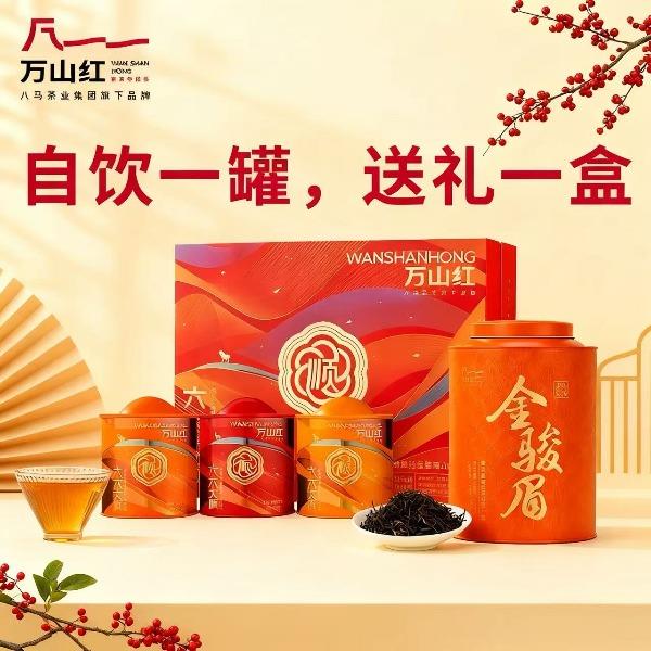 八马六六大顺组合茶礼304克+单罐真实在系列-金骏眉400克