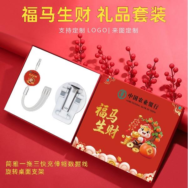 遙里遜福馬生財數(shù)碼禮盒兩件套YLX-T06